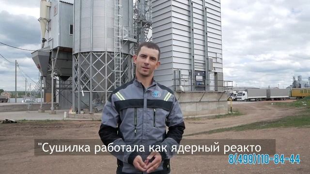 Зерносушилка STRAHL смотреть онлайн