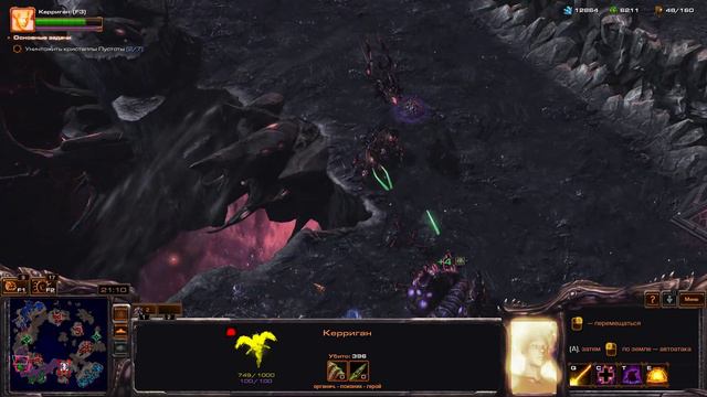 Starcraft II #20 смотреть онлайн