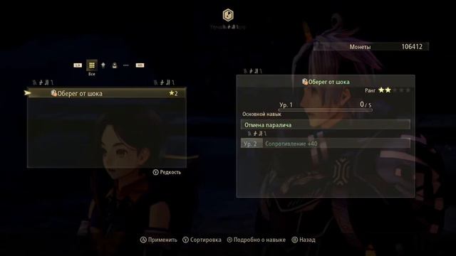Прохождение игры Tales of Arise часть 4 смотреть онлайн