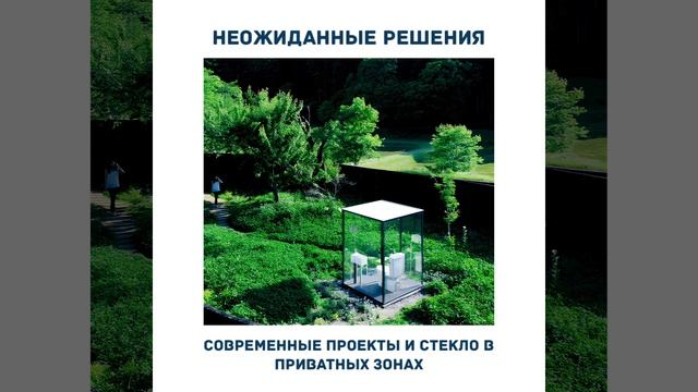 Смелые решения в современных проектах смотреть онлайн