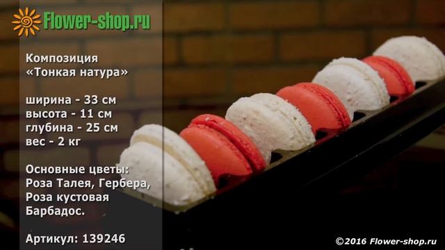 Композиция «Тонкая натура» смотреть онлайн