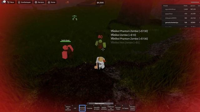 Roblox роблокс тайкон с зомби серия 2 смотреть онлайн