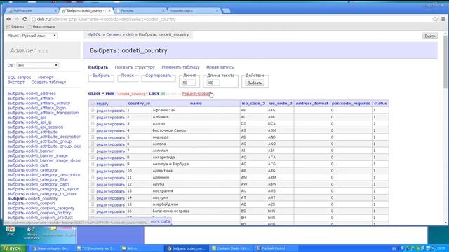 Массовое редактирование стран и регионов в Opencart смотреть онлайн