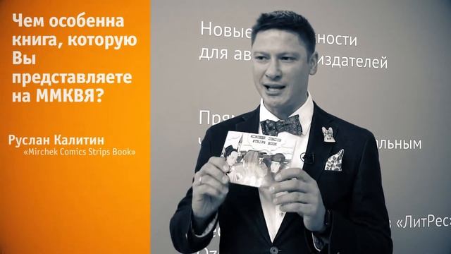 Руслан Калитин о книге Mirchek Comics Strips Book на ММКВЯ 2017 смотреть онлайн
