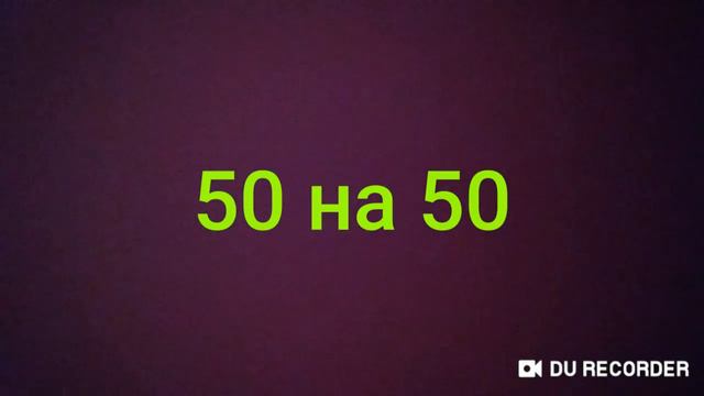 Как делают уроки