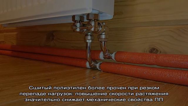 Сравнение сшитого полиэтилена и полипропилена смотреть онлайн