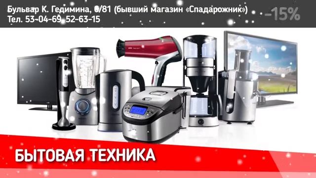 Новый год ближе, а цены в «Техноприме» уже ниже - на весь ассортимент товаров - скидка - 15%! смотреть онлайн