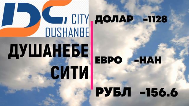 Курби асъор имруз 9 апрел.9 апрел курс рубл сомони сегодния.ВАЛЮТ USD/RUB/TJS 9.04.22#4:00-9:00час смотреть онлайн