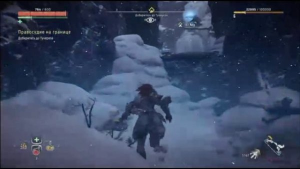 PS 4 Horizon Zero Dawn Complect Edition Побочное Задание Правосудие на границе