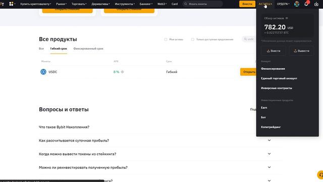 Как закинуть деньги на депозит в криптовалюте Earn на Bybit смотреть онлайн