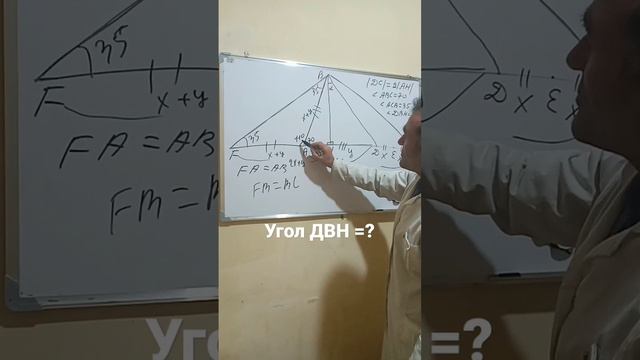 Треугольник найти угол ДВH=? #геометрия смотреть онлайн