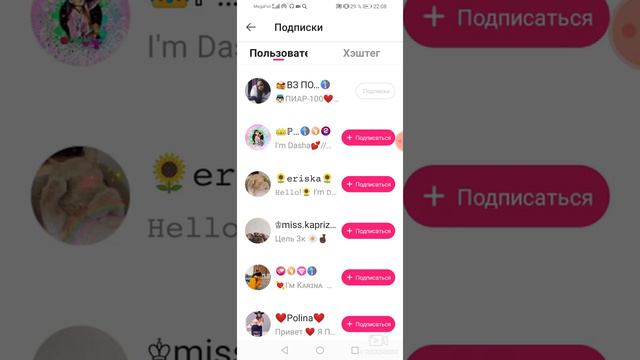 КАК НАКРУТИТЬ ПОДПИСЧИКОВ В ПРИЛОЖЕНИЕ Likee смотреть онлайн