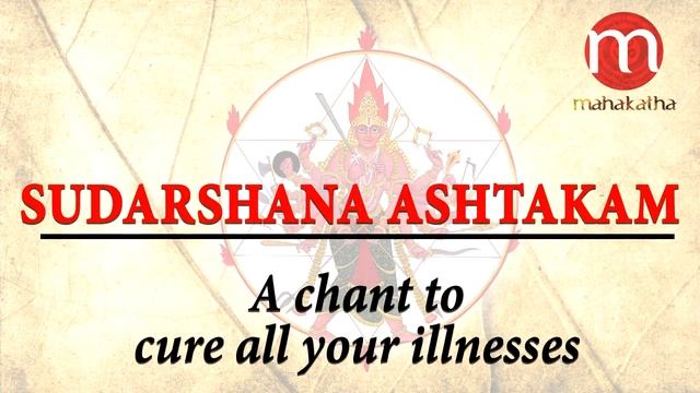 Powerful Hindu Shloka to CURE YOUR ILLNESS - Sudarshana Ashtakam - 1 hr | Mantras for healing смотреть онлайн