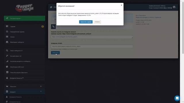 Как посмотреть подписки на хештеги в Инстаграме смотреть онлайн