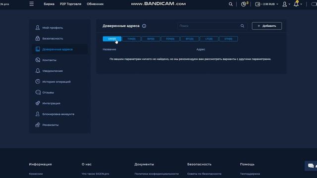 Краткий рассказ о Личном кабинете на сайте Sigen.pro! смотреть онлайн