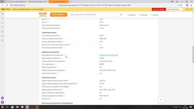 Обзор на вэб-камеру ZET CYKLOP микрофон Trust GXT 212 РОЗЫГРЫШ