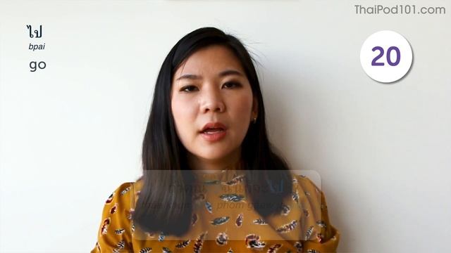 40 Thai Words for Everyday Life - Basic Vocabulary #2 смотреть онлайн
