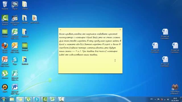 Простейший калькулятор в Visual Basic смотреть онлайн