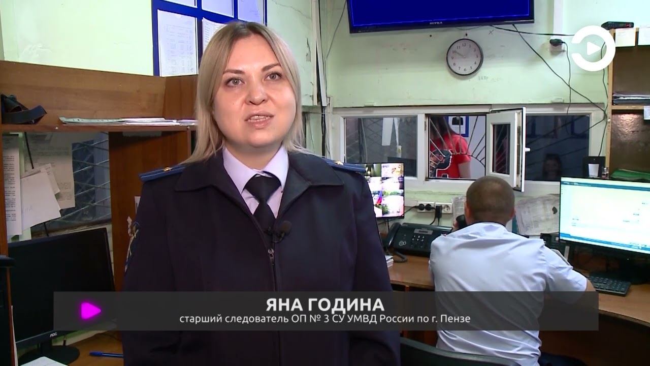 Жительница Пензы перевела злоумышленникам огромную сумму смотреть онлайн