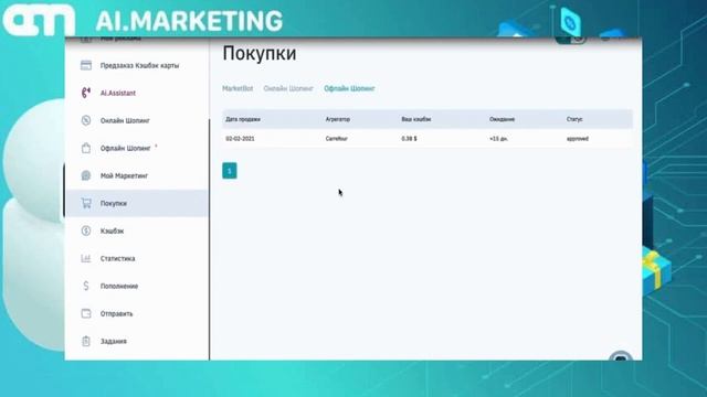 Полезная информация и примеры работы в Аи Маркетинг. смотреть онлайн
