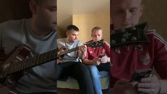 Гитара спой(Боча&Серго) смотреть онлайн