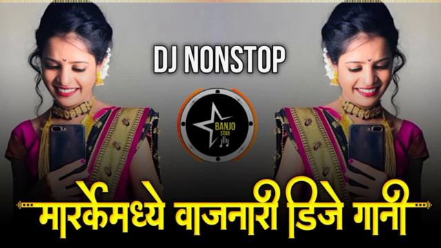 नॉनस्टॉप कडक वाजणारी डीजे गाणी 2024 Marathi DJ song | DJ Remix | Active pad dj song | Dj Nonstop смотреть онлайн