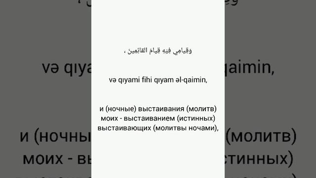 Молитва первого дня месяца Рамадан смотреть онлайн