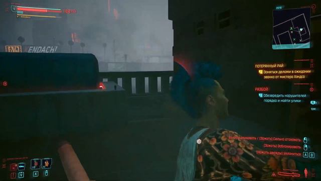 Cyberpunk 2077 people getting hit with a dildo смотреть онлайн