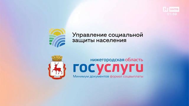 Уход на профилактику (ННТВ (Нижний Новгород), 15.01.2024) смотреть онлайн