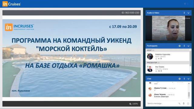 ПРОГРАММА НА КОМАНДНЫЙ УИКЕНД "МОРСКОЙ КОКТЕЙЛЬ" пгт. КИРИЛЛОВКА БАЗА ОТДЫХА РОМАШКА с 17.08-20.08 смотреть онлайн