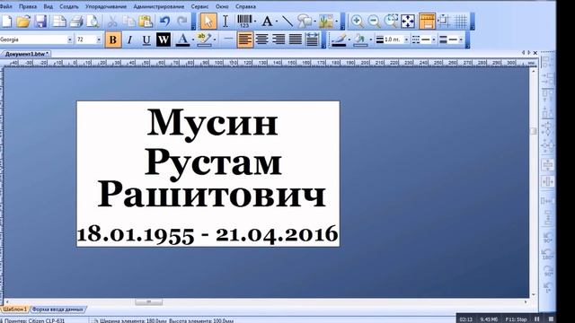 Печать табличек на Citizen Ritual смотреть онлайн