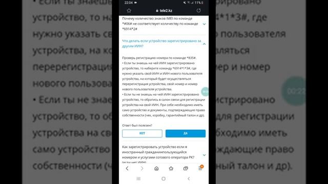 Как сделать перегистрацию номера в Теле 2 Казахстан смотреть онлайн