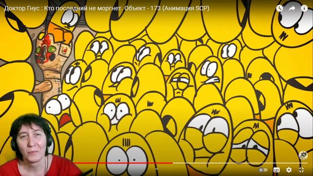 БАБУШКА СМОТРИТ Доктор Гнус : Кто последний не моргнет. Объект - 173 (Анимация SCP) смотреть онлайн