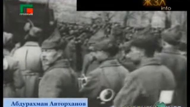 ЖЗЛ. А. Авторханов.flv смотреть онлайн