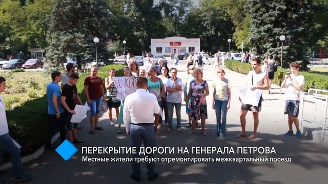 Перекрытие дороги на Генерала Петрова: местные жители требуют отремонтировать межквартальный проезд смотреть онлайн