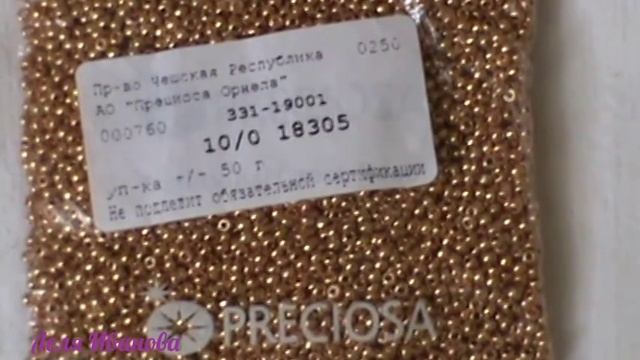Вышивка бисером. Рукодельные покупки марта смотреть онлайн