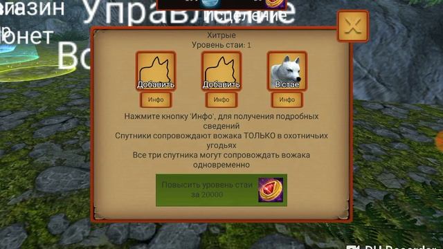 Обзор на игру Симулятор волка эвалюцыя смотреть онлайн