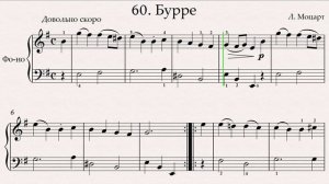 60. Бурре - Л  Моцарт (А.Николаев, 2007, стр. 38)