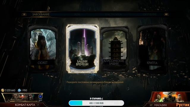 Зарубимся )Mortal Kombat 11 смотреть онлайн