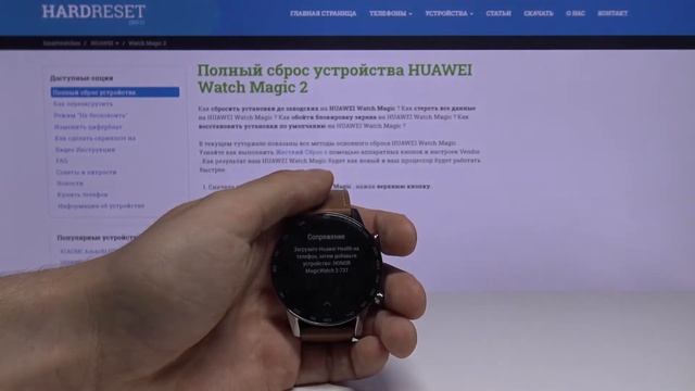 Как отвязать часы Honor Watch Magic 2 от телефона — Отсоединение смотреть онлайн