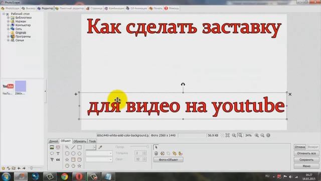Как сделать заставку для канала Youtube смотреть онлайн