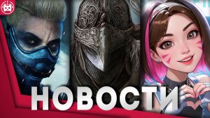 Игровые новости и обзоры