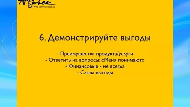 15 секретов продающей Landing Page. Вебинар Artjoker смотреть онлайн