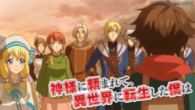 Kamitachi ni Hirowareta Otoko Trailer/PV - 2 | 上立ちにヒロワレタ男 | By the Grace of the Gods смотреть онлайн