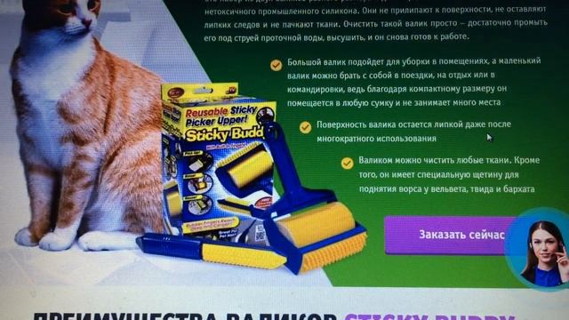 Валики Sticky Buddy - Набор для уборки смотреть онлайн