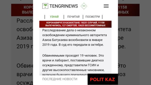 Атамбаев сел на 11 лет. Россия и Киргизия не поделили чеченского авторитета. смотреть онлайн