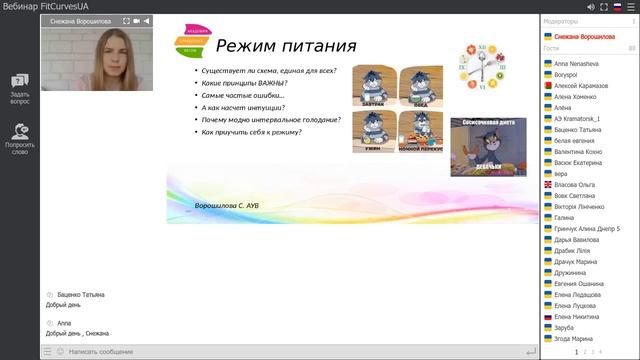 Режим дня Режим питания Водный баланс смотреть онлайн