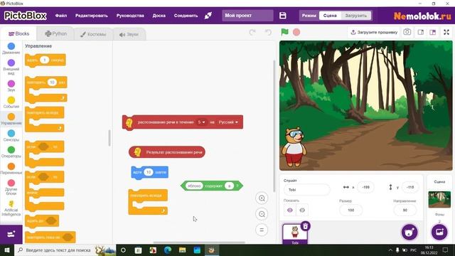 14. Программируем голосовое управление в Скретч (Scratch) смотреть онлайн