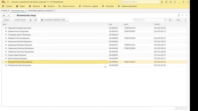 Урок1. Перенос данных из Бухгалтерии 3 в Зарплата и Управление персоналом. Начальная синхронизация смотреть онлайн