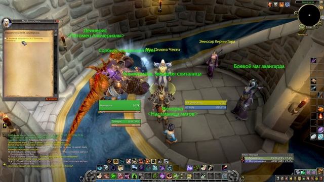 Портал в Выжженные Земли За Альянс в БФА #WorldofWarcraft